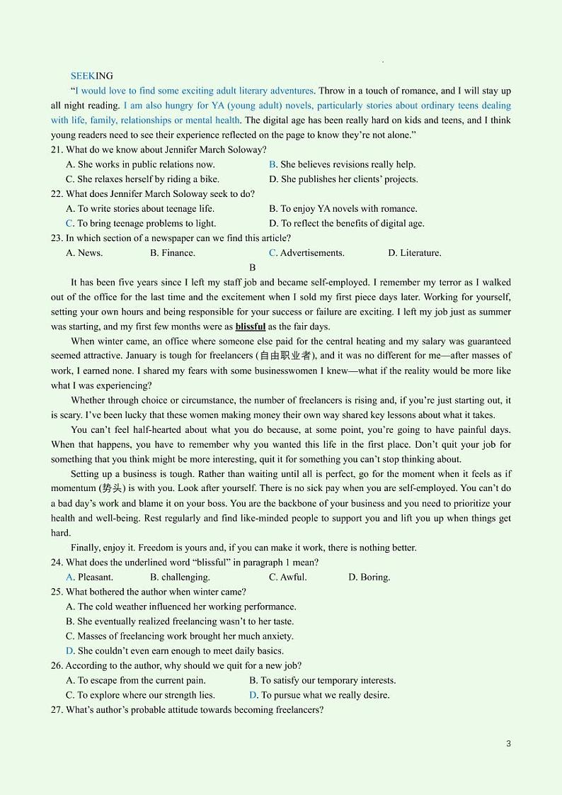 2024盐城高三下学期5月考前指导英语试题含听力PDF版含解析03