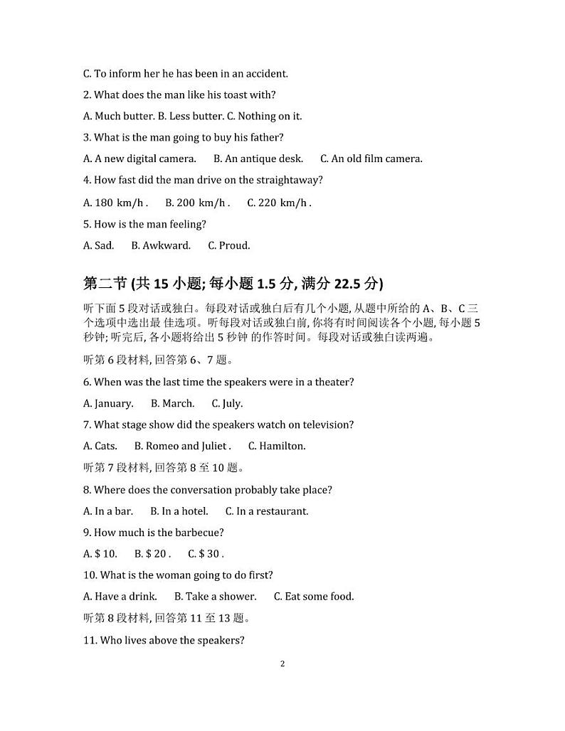 英语试卷第2页