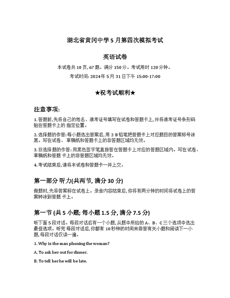 英语试卷第1页