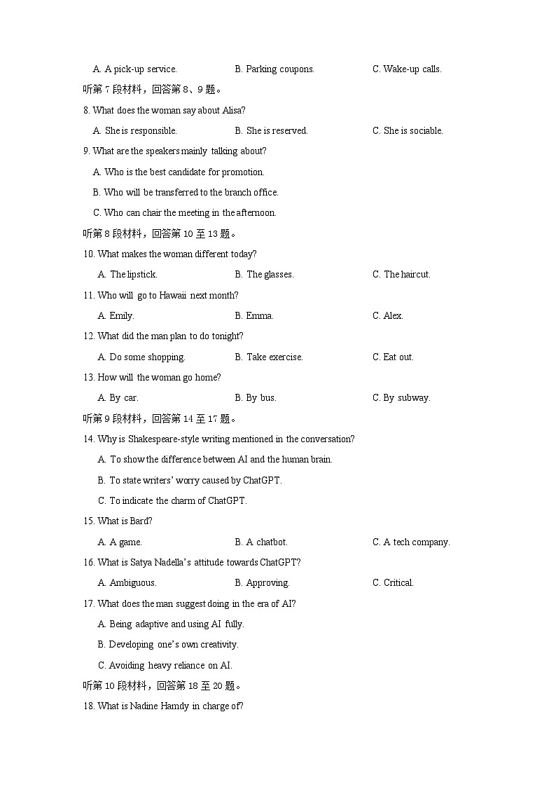 江苏省苏州市八校联考2024届高三下学期三模试题英语含答案第2页