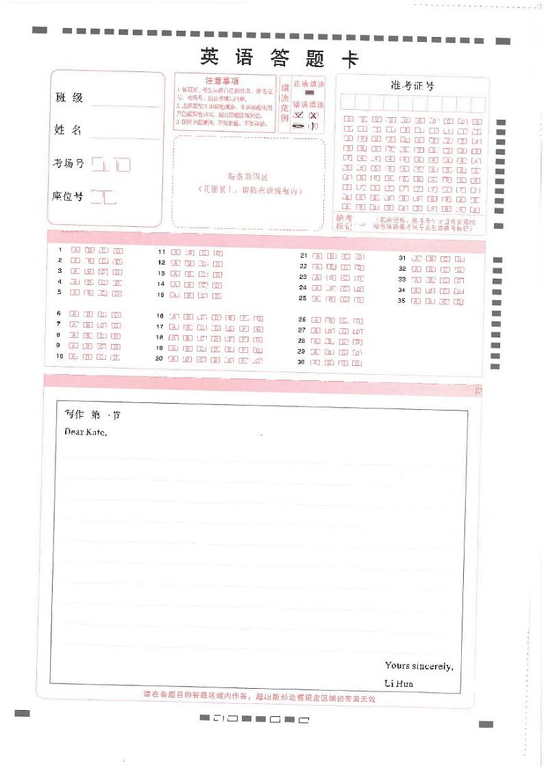 云南师范大学附属中学2023-2024学年高三高考适应性考试（十）英语试题01