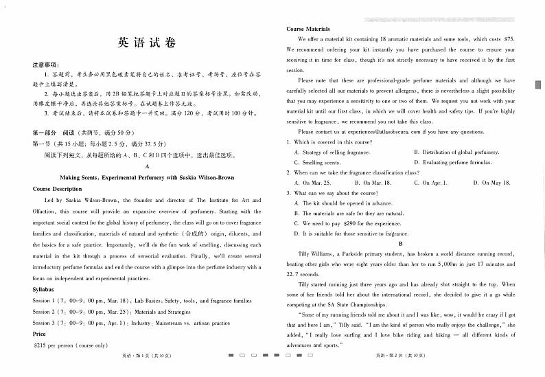 云南师范大学附属中学2023-2024学年高三高考适应性考试（十）英语试题01