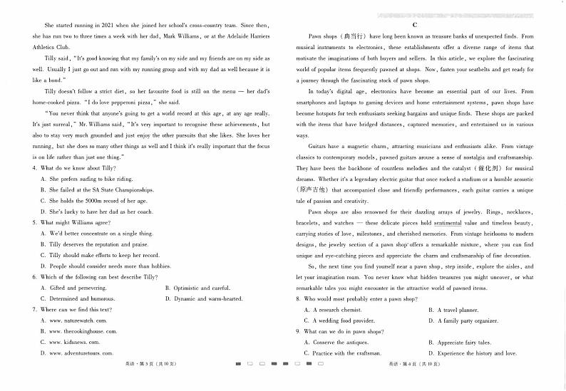 云南师范大学附属中学2023-2024学年高三高考适应性考试（十）英语试题02