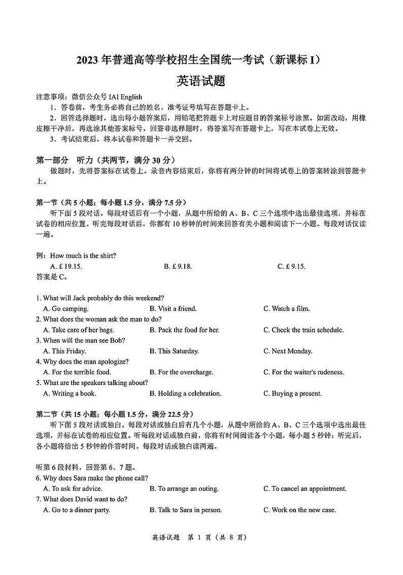 2023年浙江高考英语真题卷含答案01