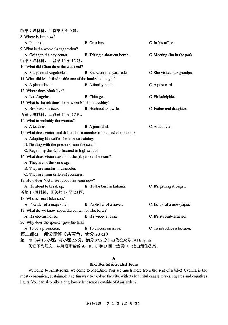 2023年浙江高考英语真题卷含答案02