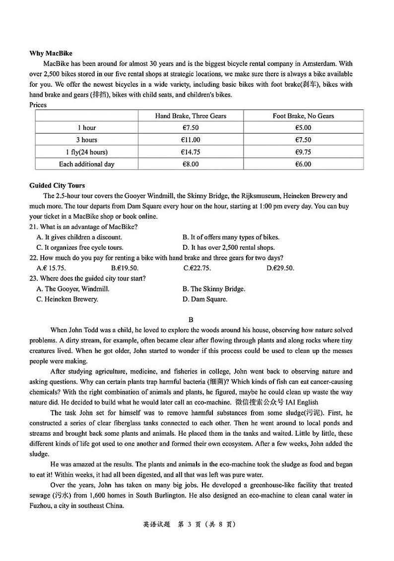 2023年浙江高考英语真题卷含答案03