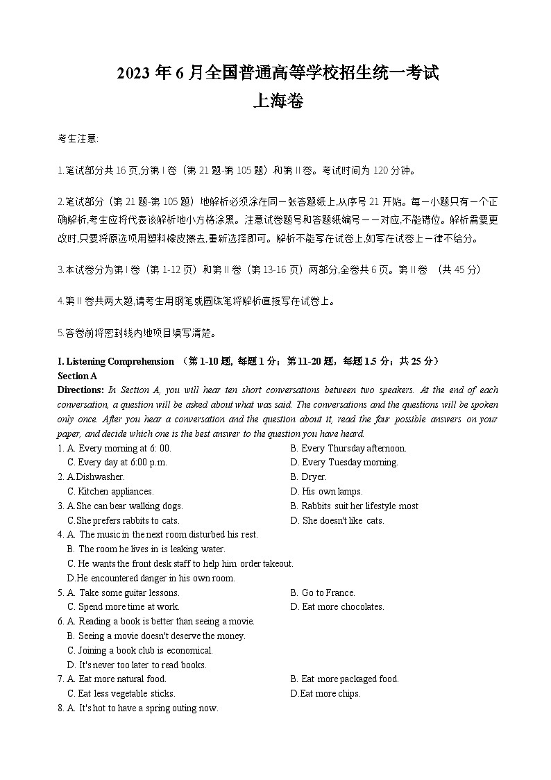 2023年6月上海高考英语卷01