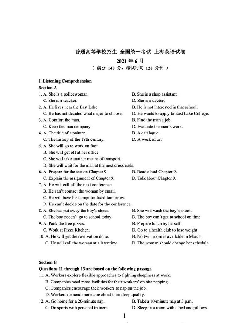 2021年上海市高考英语真题试卷含答案01