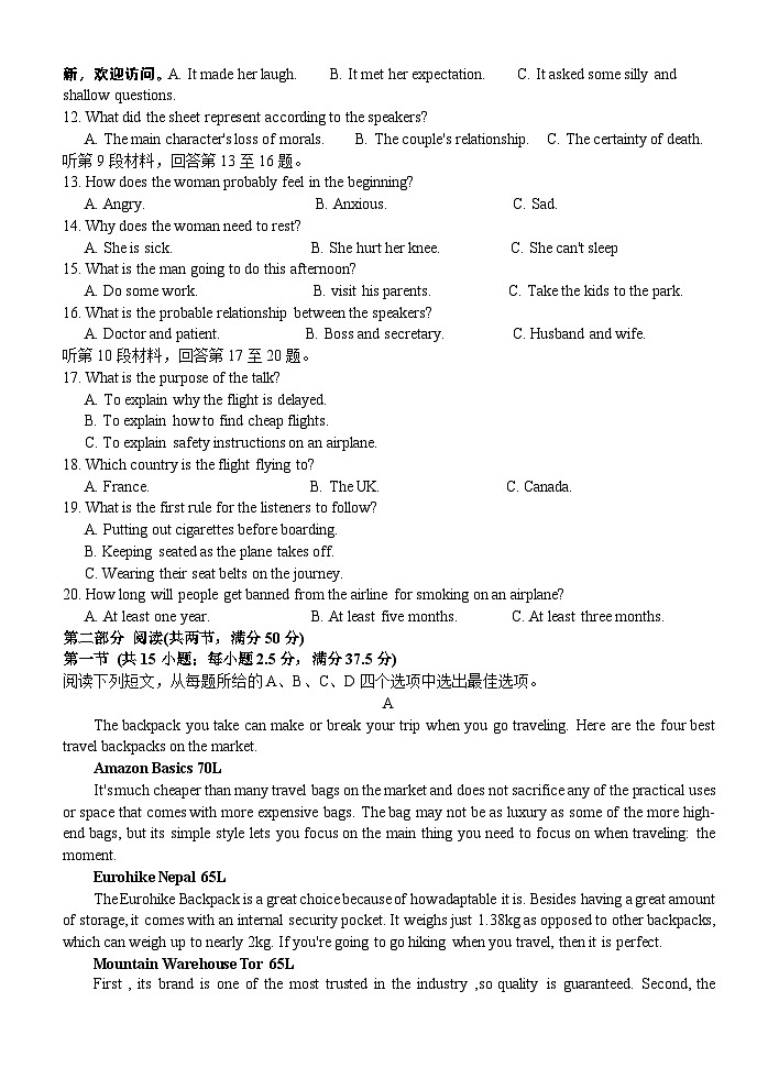 02，2024届湖北省沙市中学高三下学期6月全真模拟考试英语试题第2页