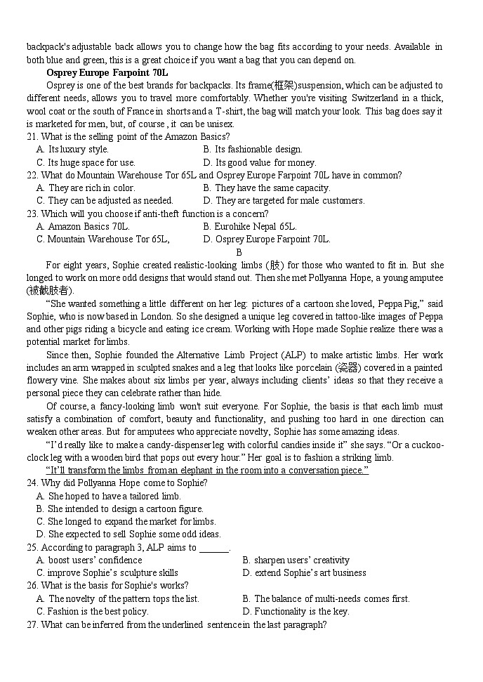 02，2024届湖北省沙市中学高三下学期6月全真模拟考试英语试题第3页