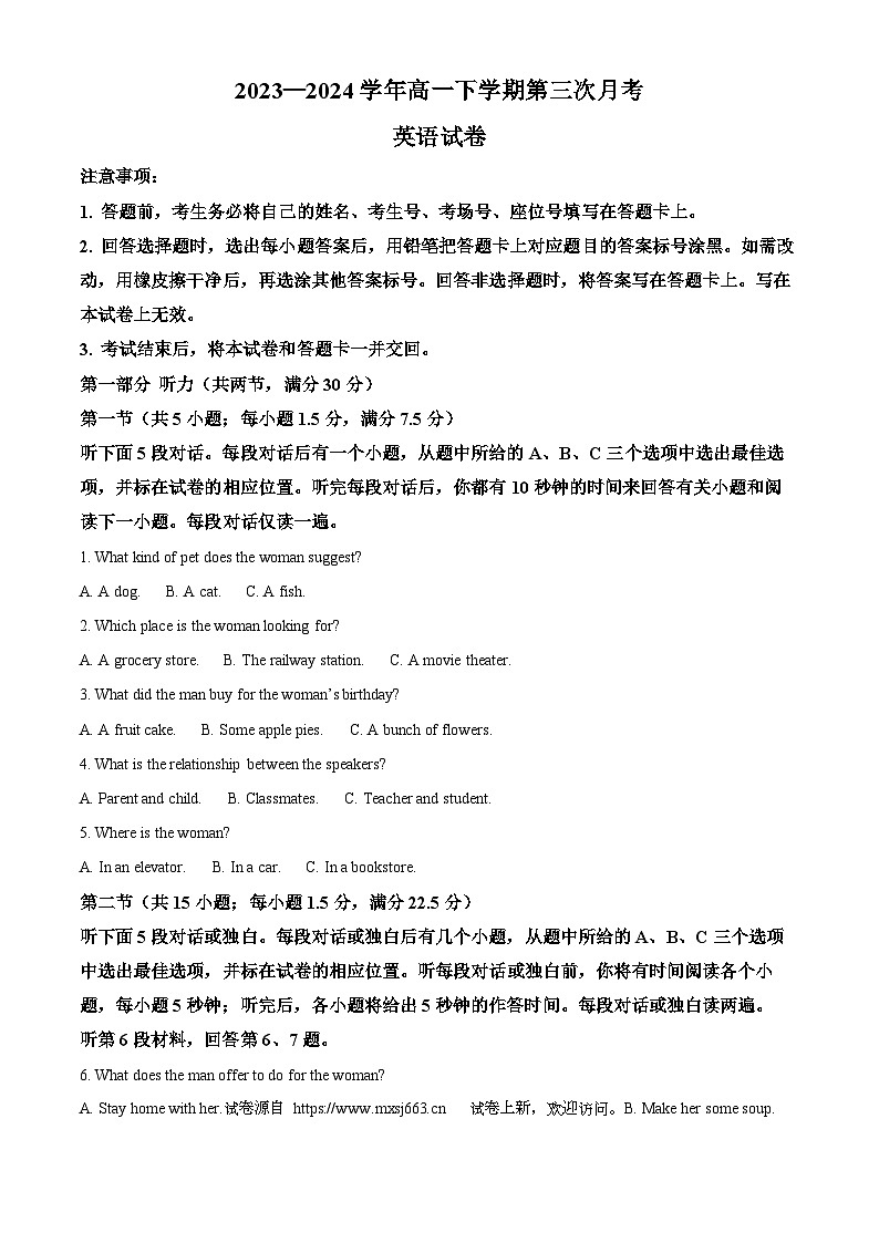 05，河南省驻马店市经济开发区2023-2024学年高一下学期5月月考英语试卷第1页