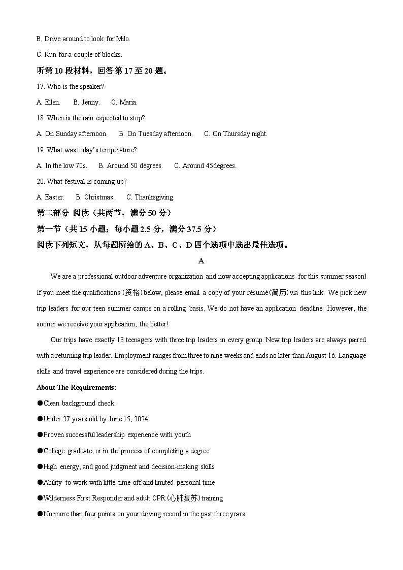 05，河南省驻马店市经济开发区2023-2024学年高一下学期5月月考英语试卷第3页