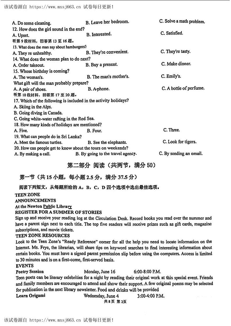 06，海南省海口中学2023-2024学年高一下学期第二次月考英语试题02