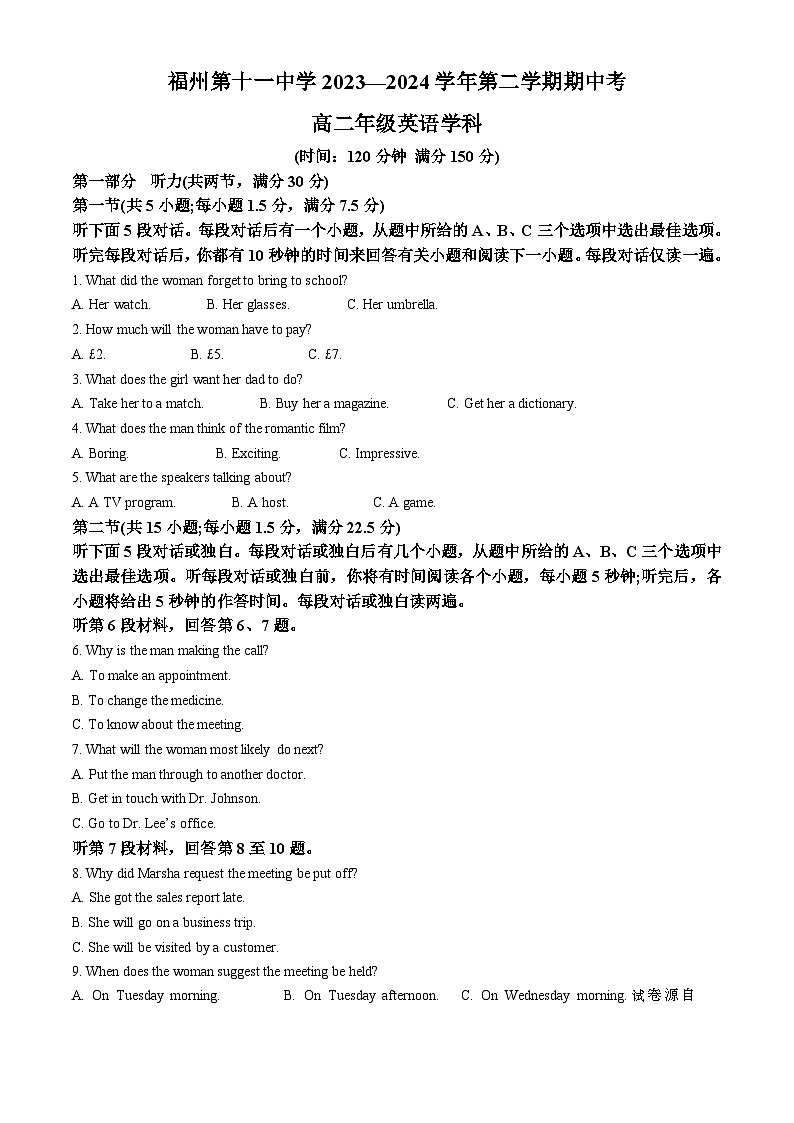 08，福建省福州第十一中学2023-2024学年高二下学期期中考试英语试卷第1页