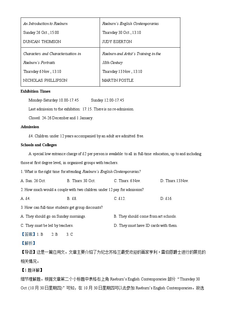 08，福建省福州第十一中学2023-2024学年高二下学期期中考试英语试卷第3页