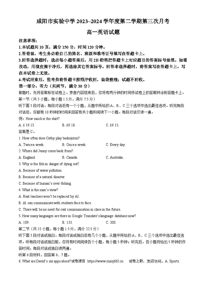 10，陕西省咸阳市实验中学2023-2024学年高一下学期5月月考英语试题(无答案)第1页