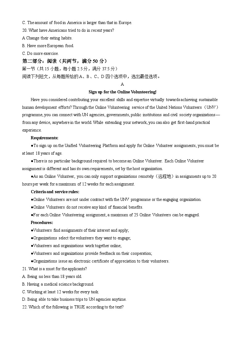 10，陕西省咸阳市实验中学2023-2024学年高一下学期5月月考英语试题(无答案)第3页