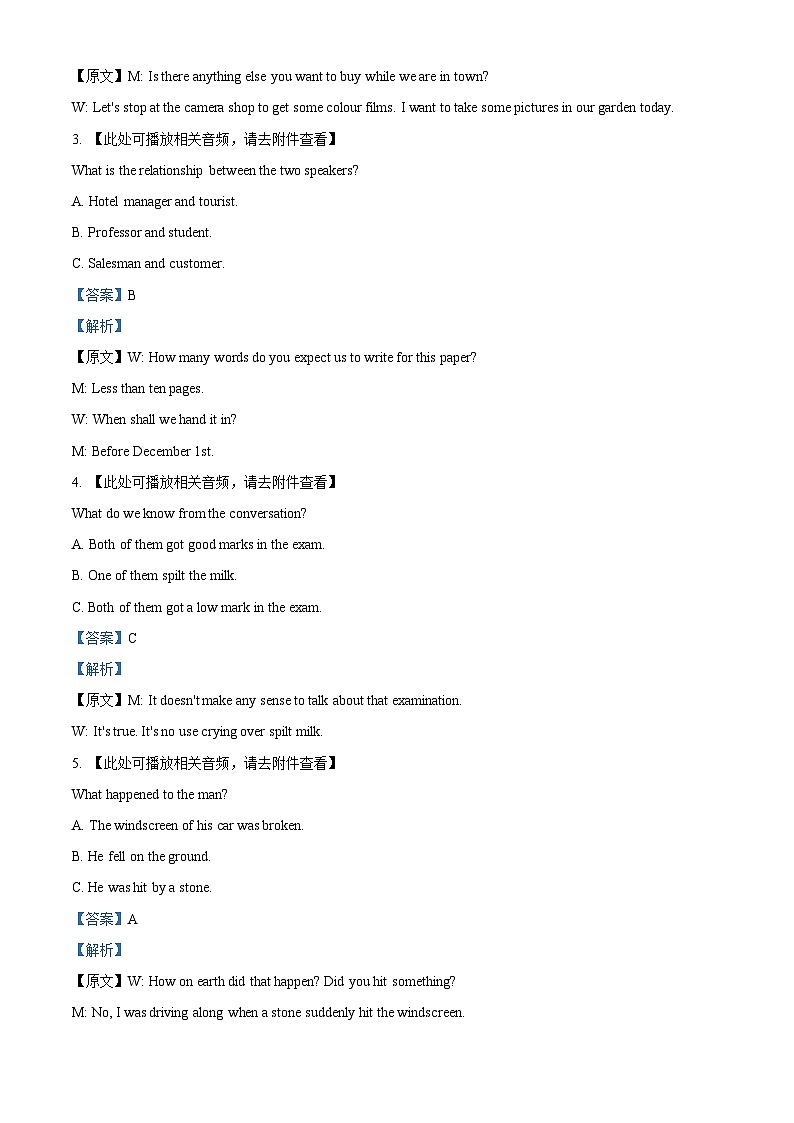 15，安徽省六安市叶集区皖西当代职业中专学校2023-2024学年高二下学期4月月考英语试题第2页