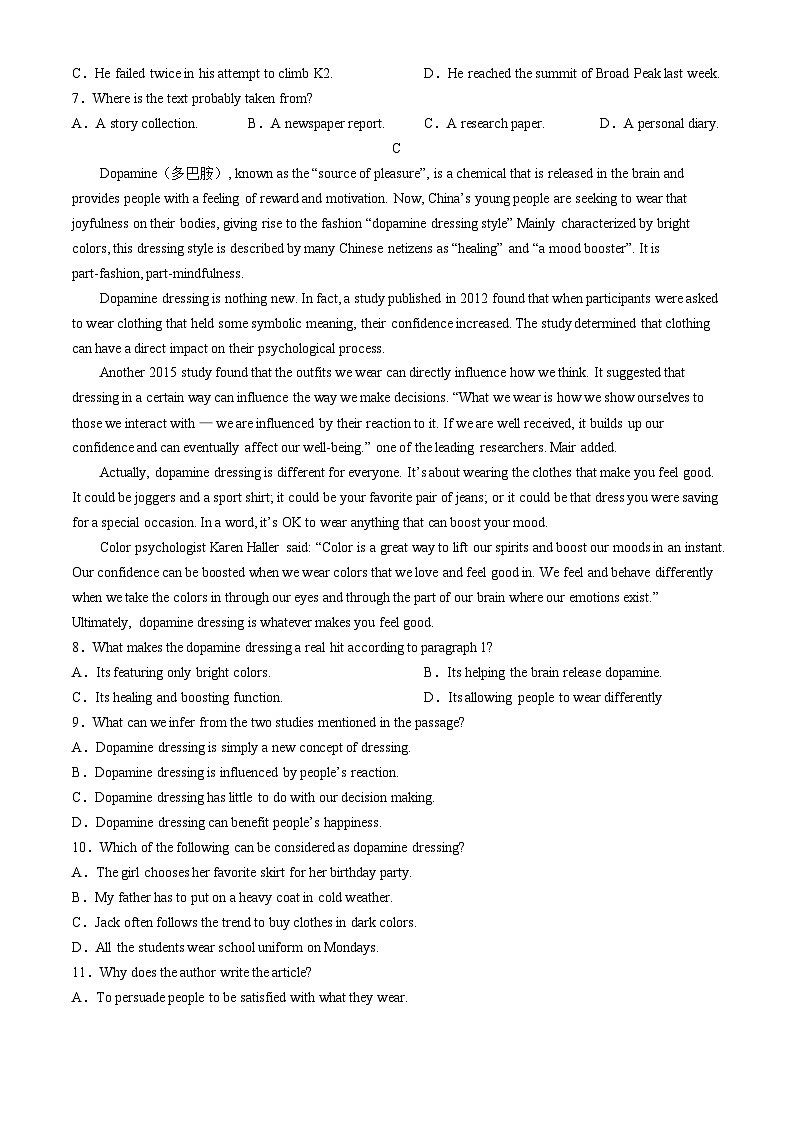 17，广东省中山市华辰实验中学2023-2024学年高二下学期5月月考英语试题试卷(无答案)03