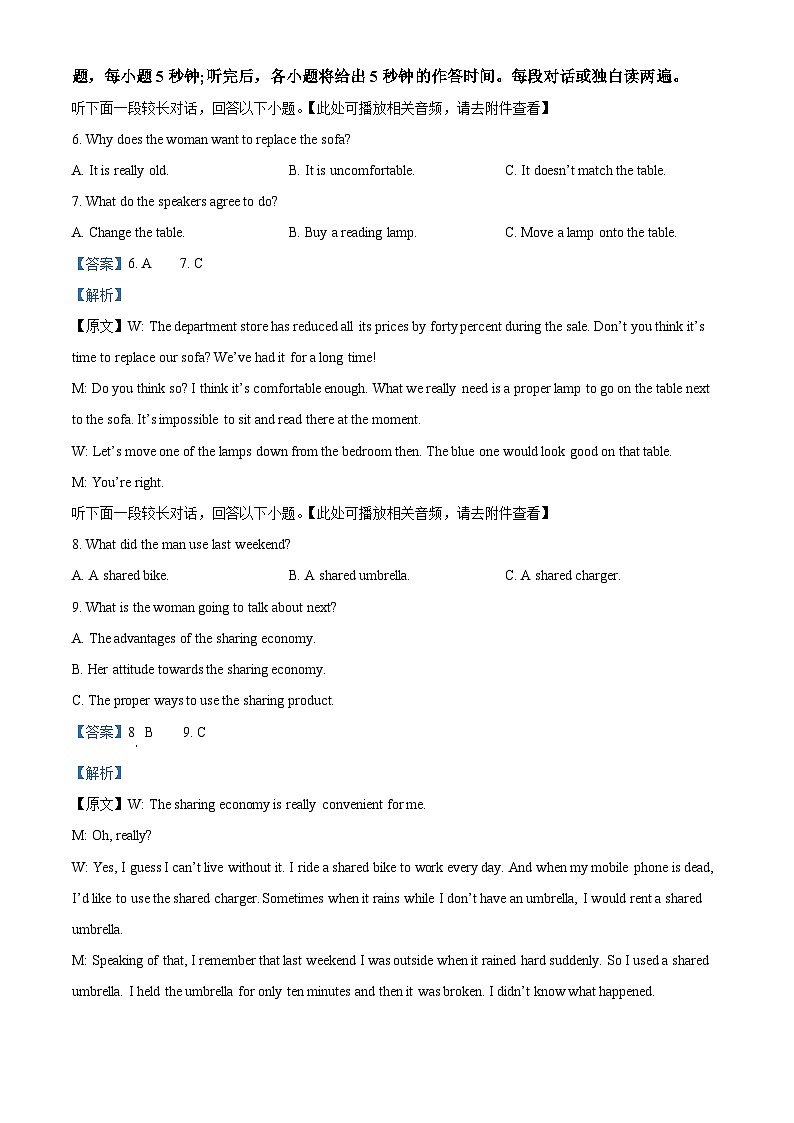 18，江苏省无锡市立人高级中学2023-2024学年高一下学期期中考试英语试题03