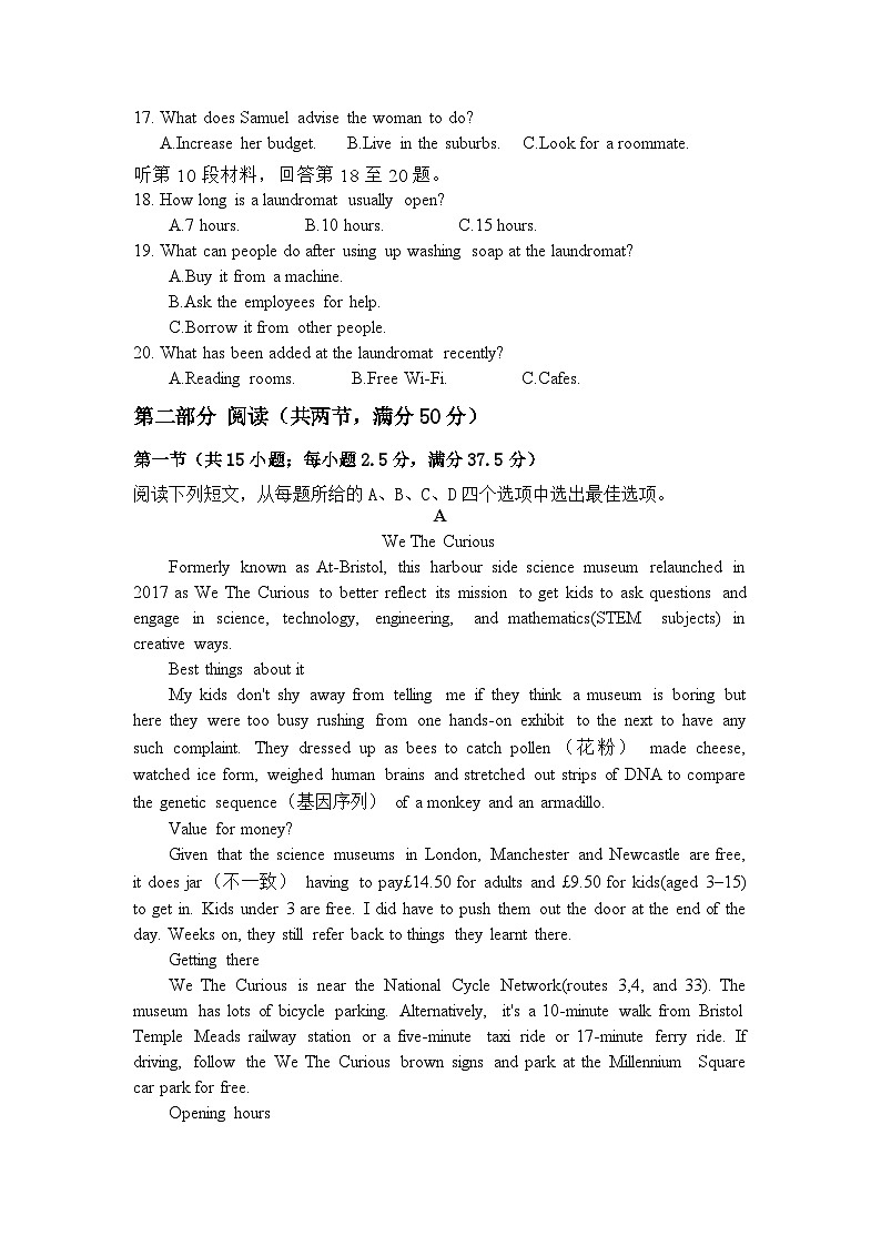19，2024届湖南省湘西州吉首市高三下学期5月高考模拟考试英语试题第3页
