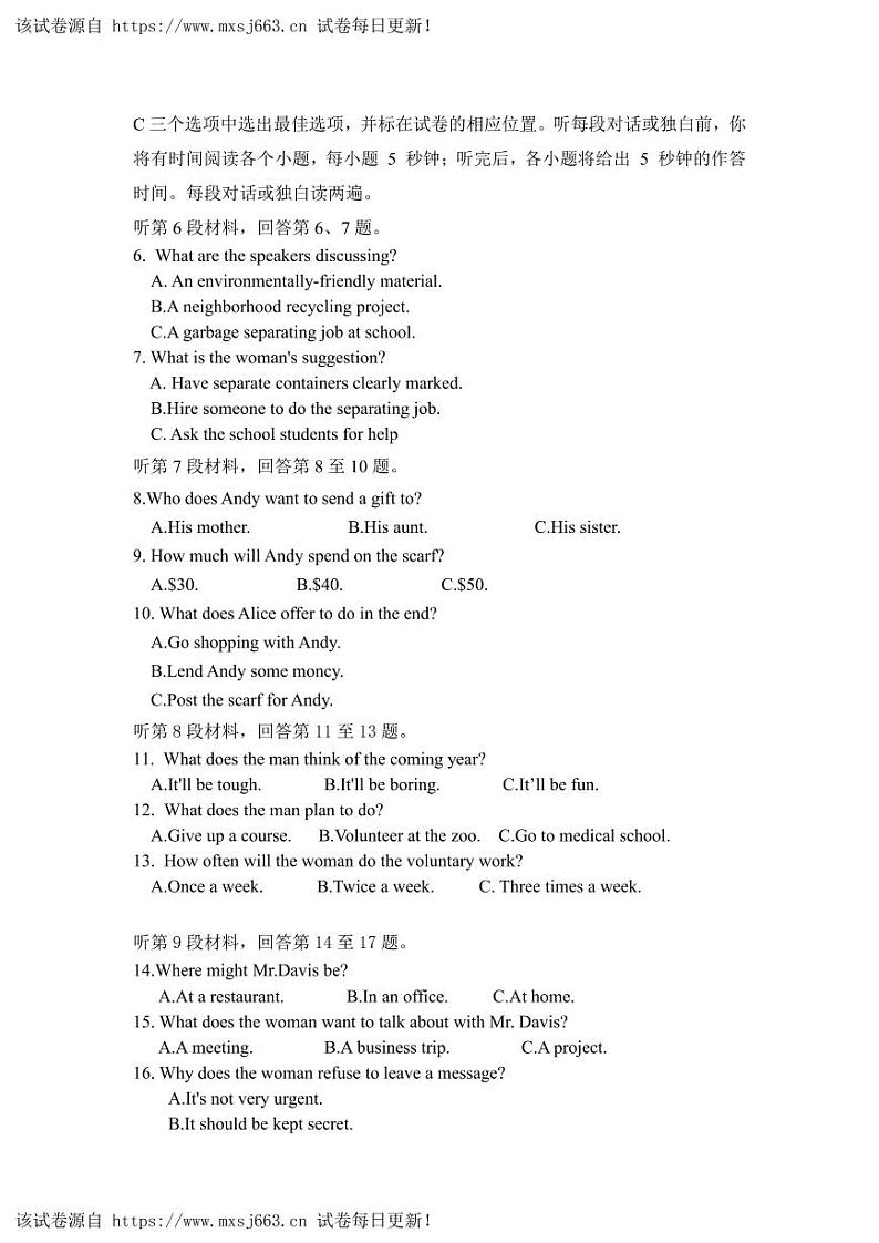 20，2024届湖南省湘西州吉首市高三下学期4月高考模拟考试英语试题第2页