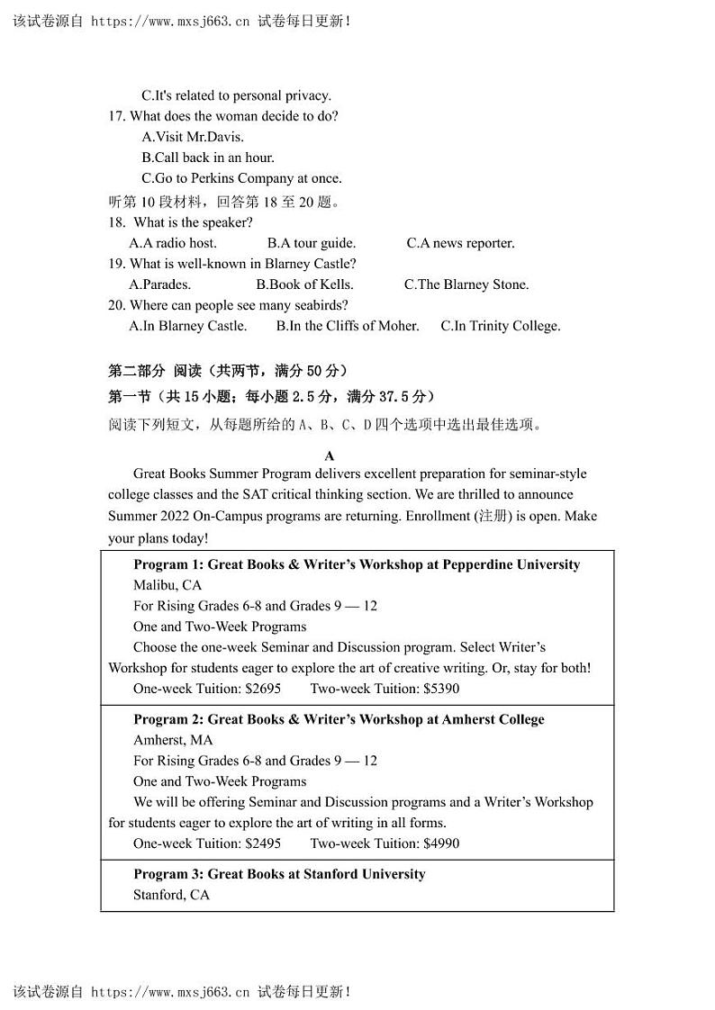 20，2024届湖南省湘西州吉首市高三下学期4月高考模拟考试英语试题第3页
