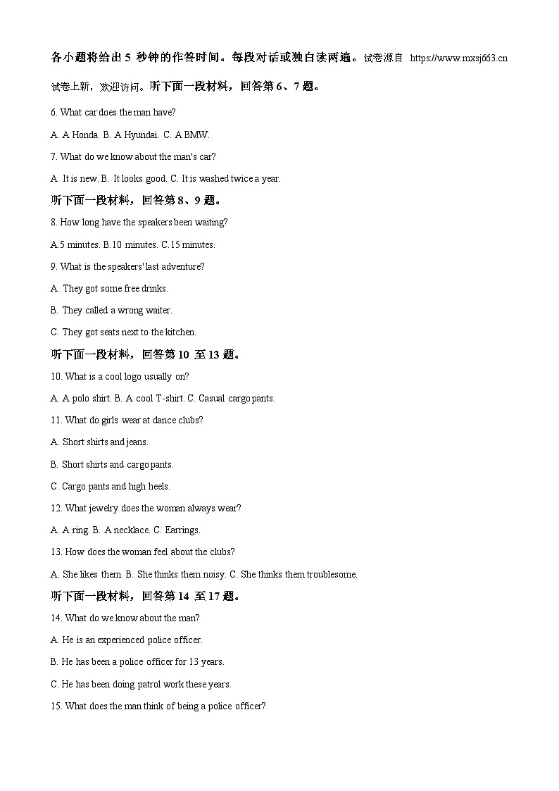 22，2024届东北三省四校高三下学期第四次模拟考试英语试卷第2页