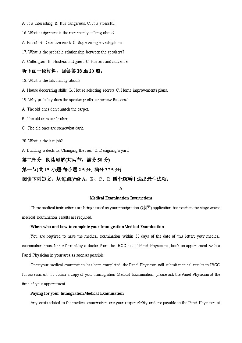 22，2024届东北三省四校高三下学期第四次模拟考试英语试卷第3页