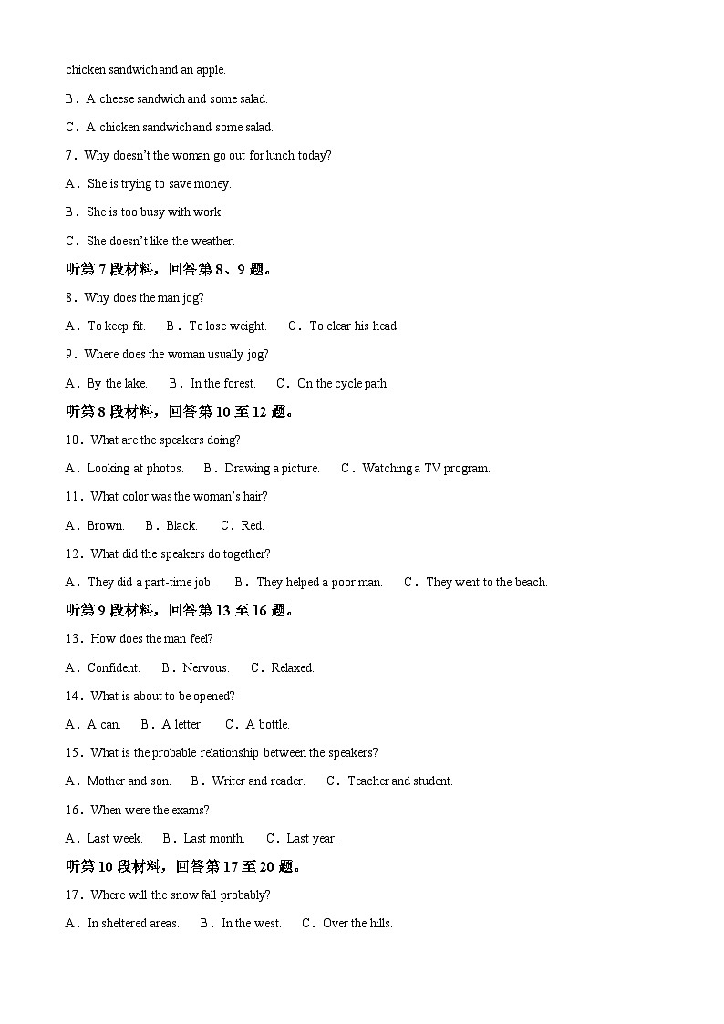 23，浙江省浙江省重点中学四校联考2023-2024学年高一下学期5月月考英语试题02