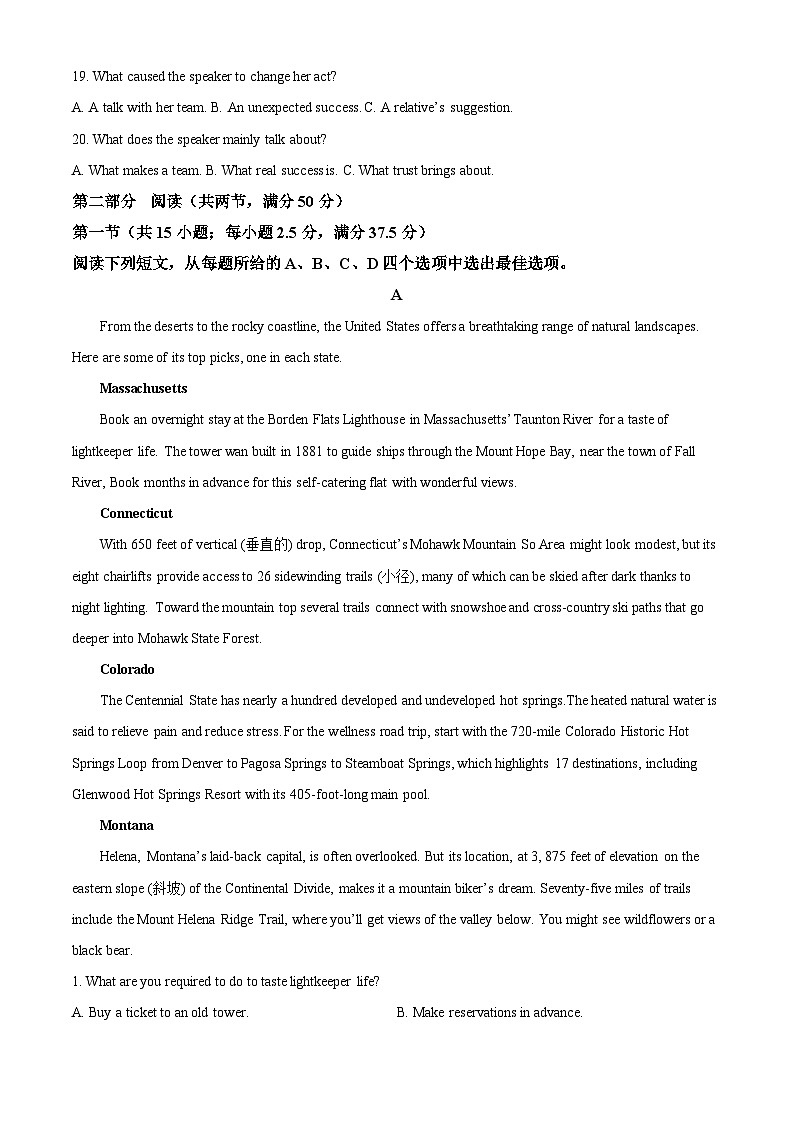 25，安徽省阜阳市太和县太和中学2023-2024学年高一下学期5月月考英语试题第3页
