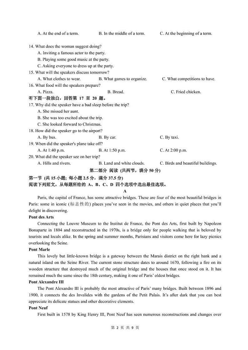 安徽省宿州市萧县鹏程中学2023-2024学年高一下学期远志班月考英语试卷02