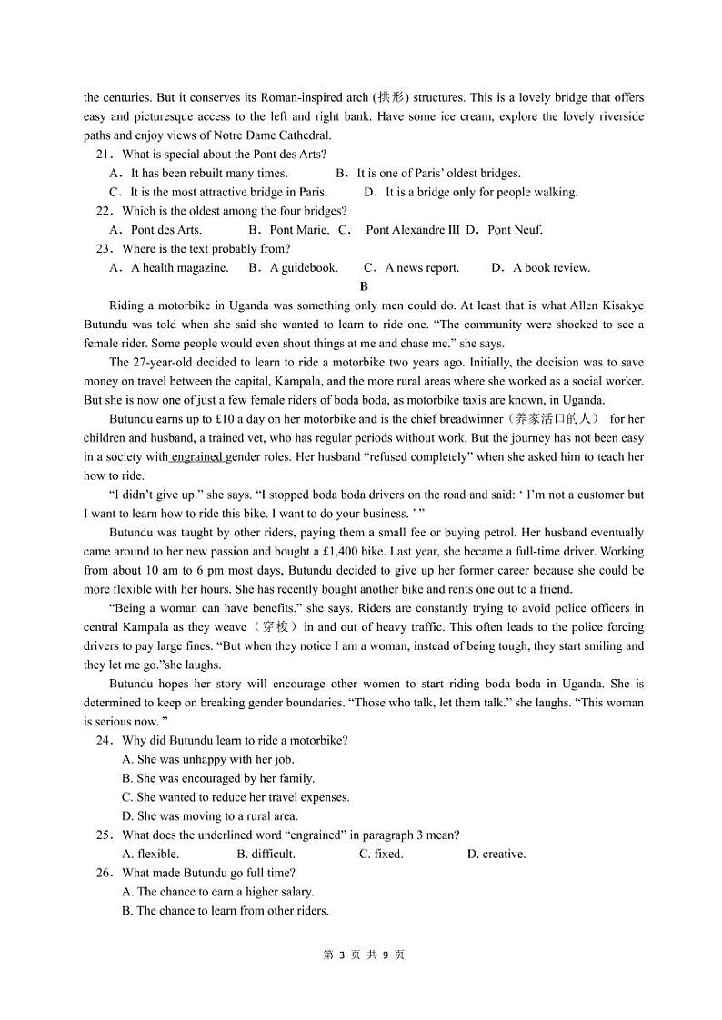安徽省宿州市萧县鹏程中学2023-2024学年高一下学期远志班月考英语试卷03