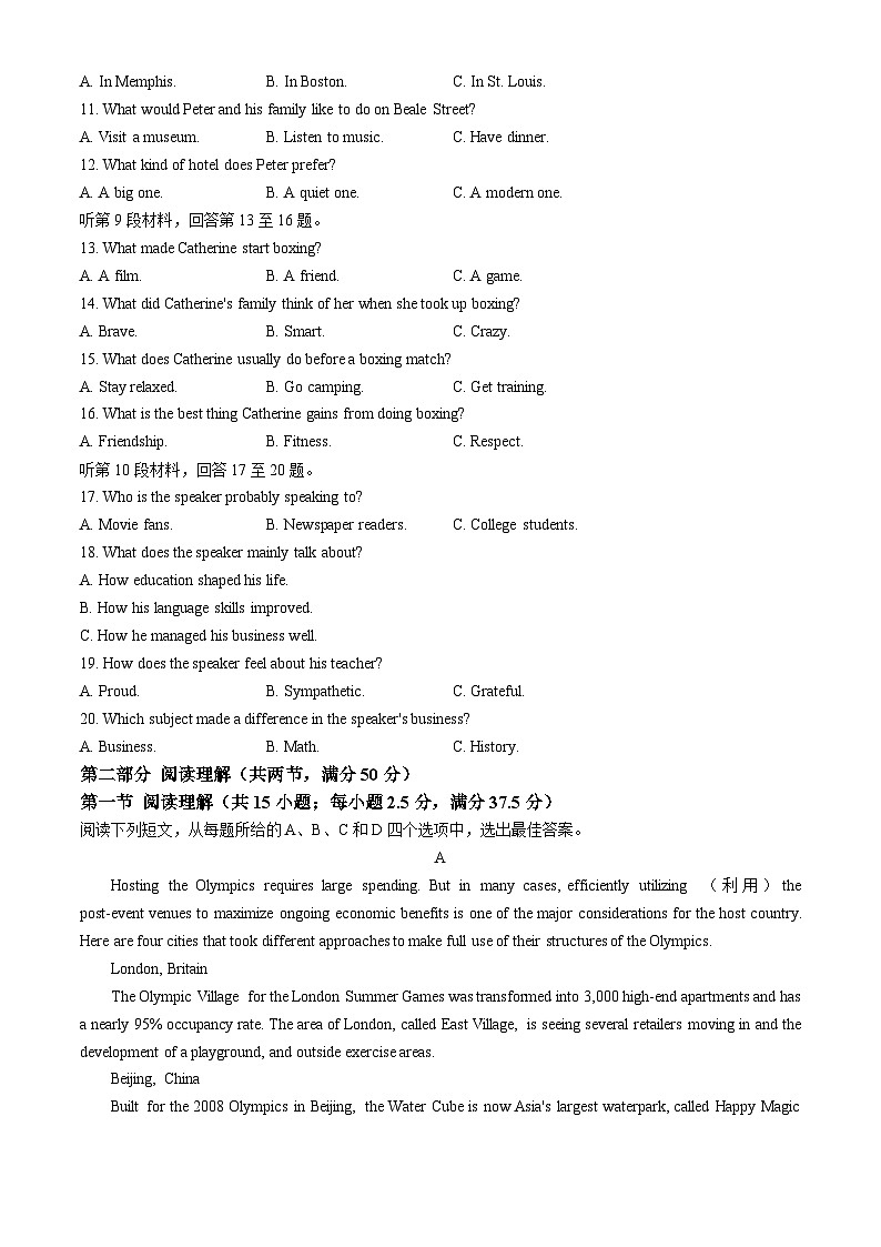 2024届安徽省六安第一中学高三下学期质量检测（三 ）英语试题第2页