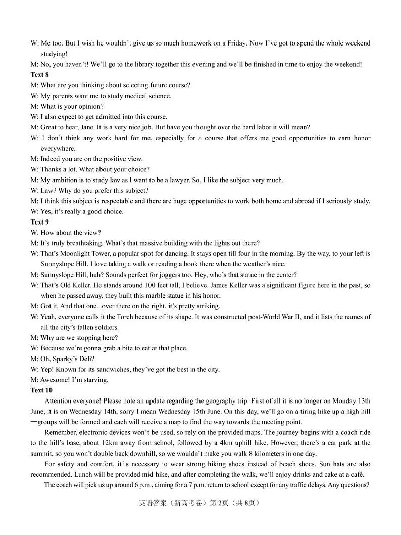【新高考卷】英语参考答案第2页