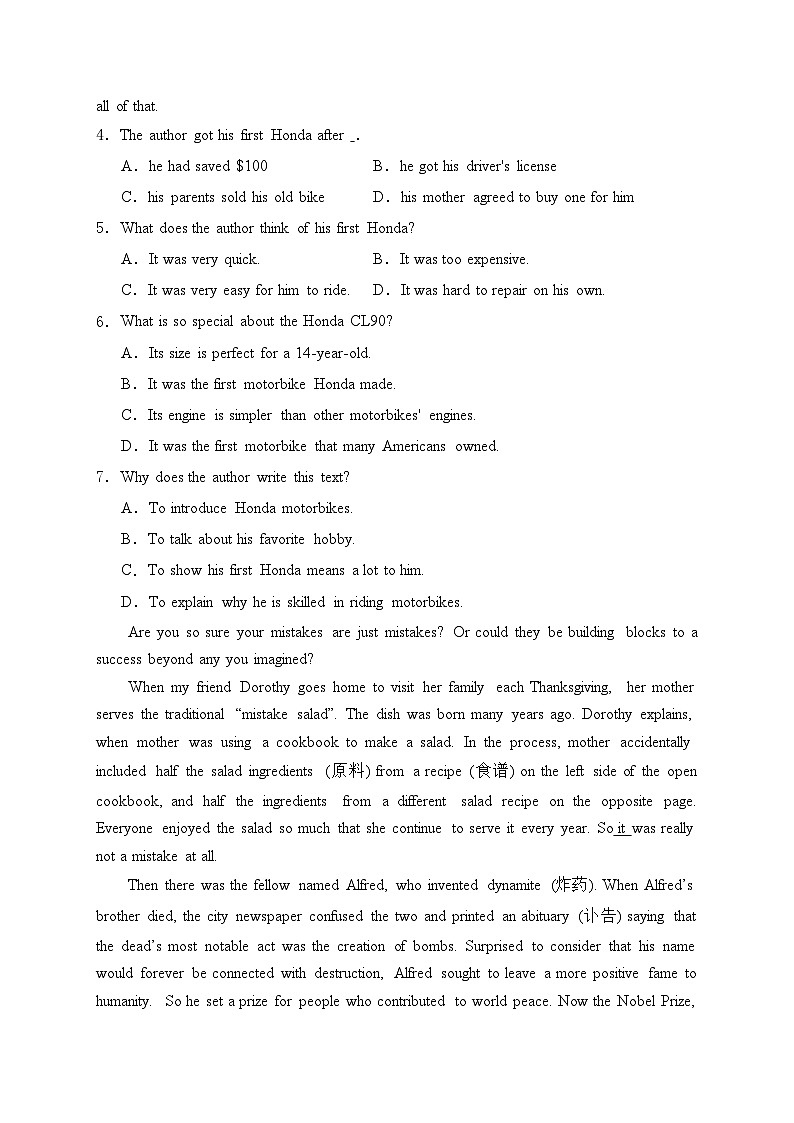 江西省吉安市青原区双校2022-2023学年高一下学期期末考试英语试卷(含答案)03