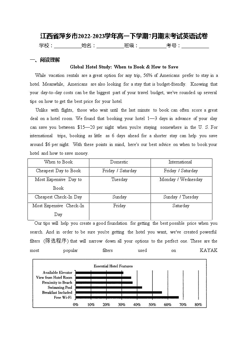 江西省萍乡市2022-2023学年高一下学期7月期末考试英语试卷(含答案)01