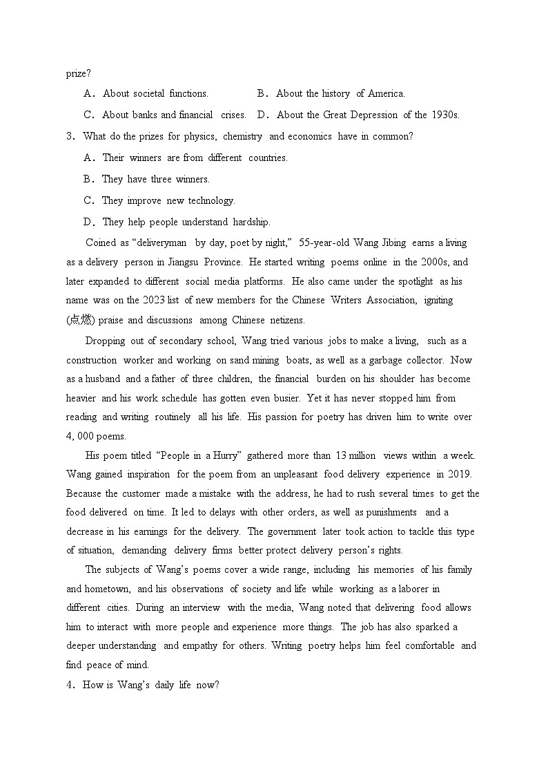 江西省上高二中2023-2024学年高一下学期5月期中英语试卷(含答案)02