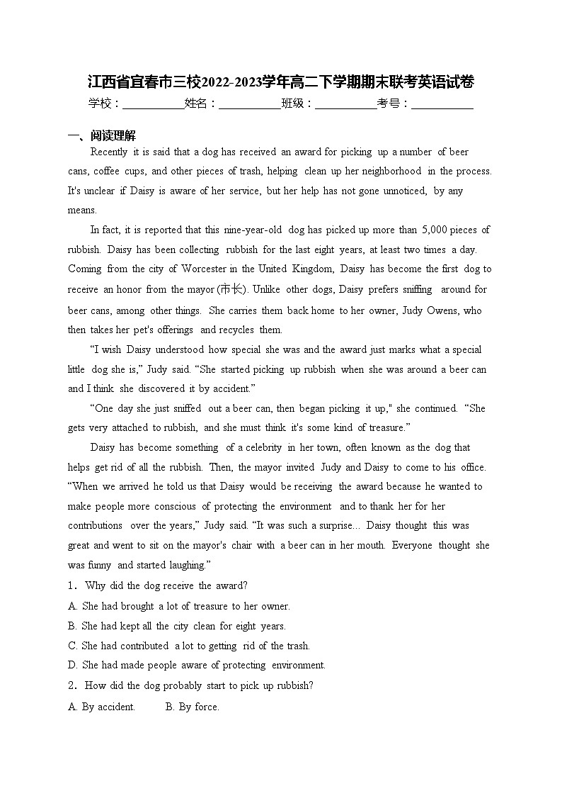 江西省宜春市三校2022-2023学年高二下学期期末联考英语试卷(含答案)01