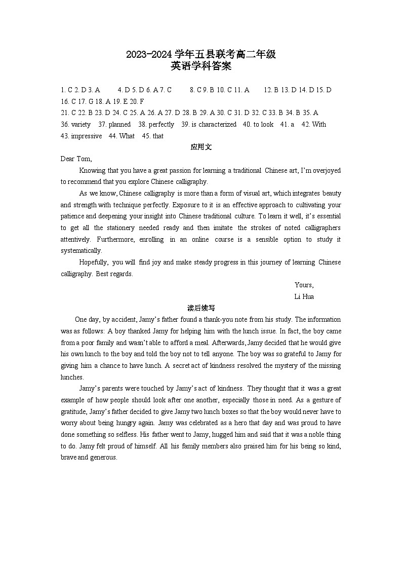 高二英语答案第1页