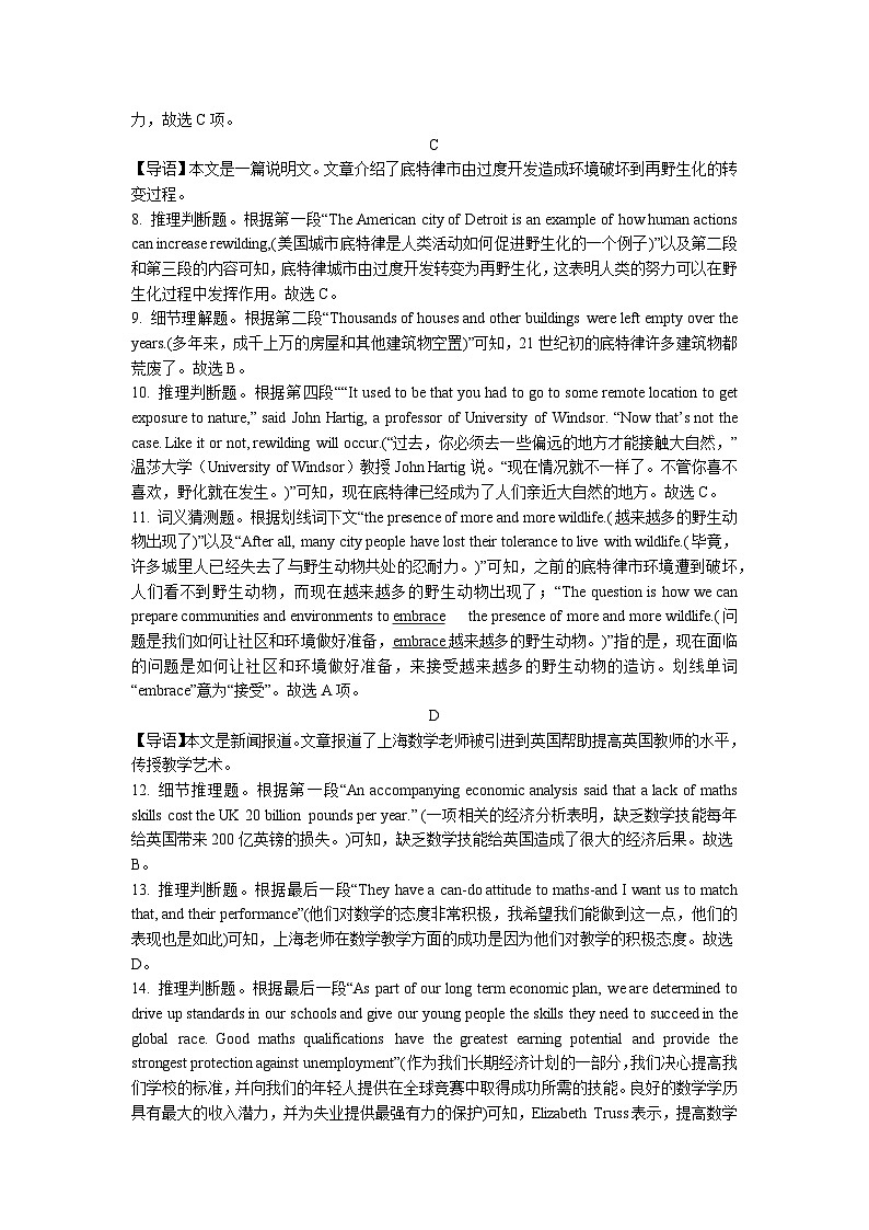高二英语答案第3页