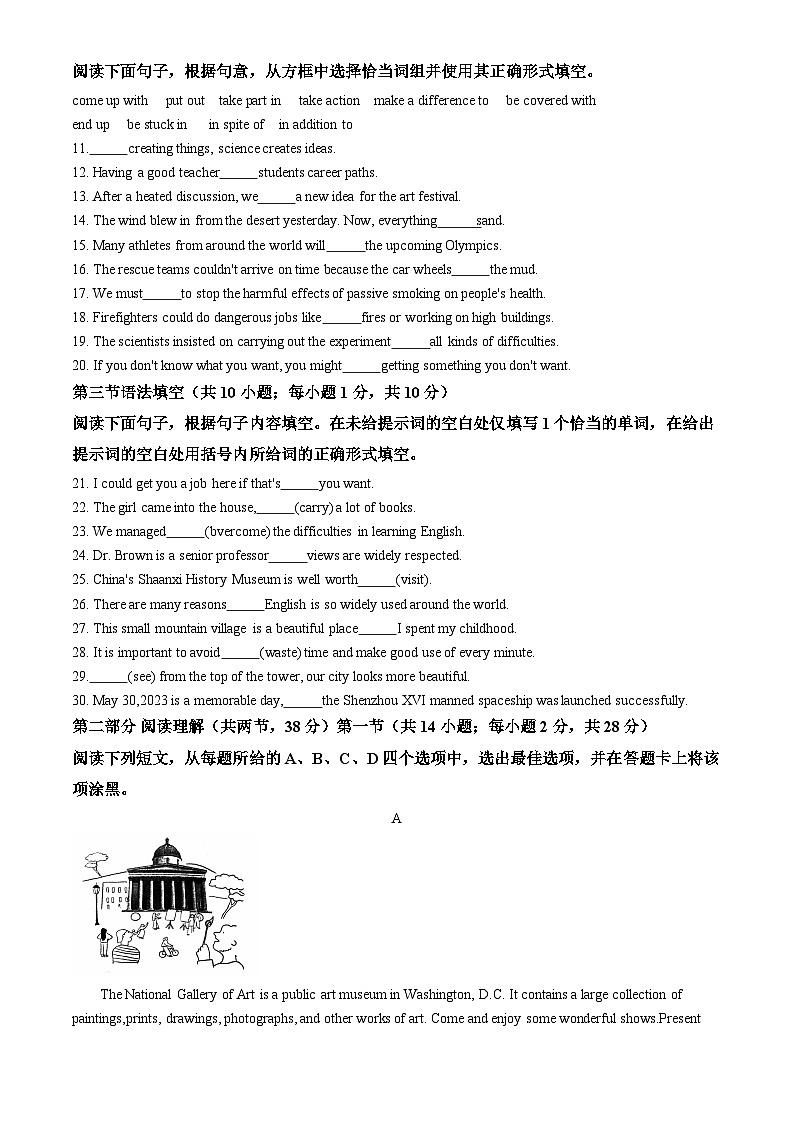 2023北京朝阳高一（下）期末英语试卷第2页