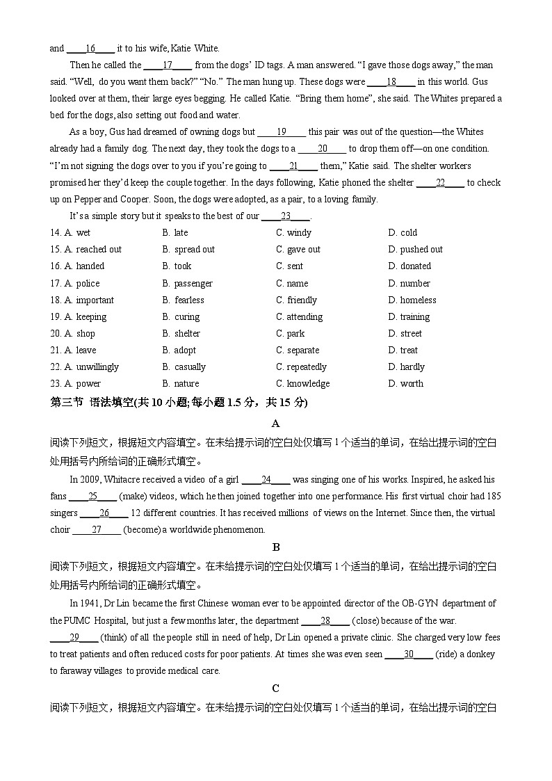 2023北京东城高一（下）期末英语试卷02