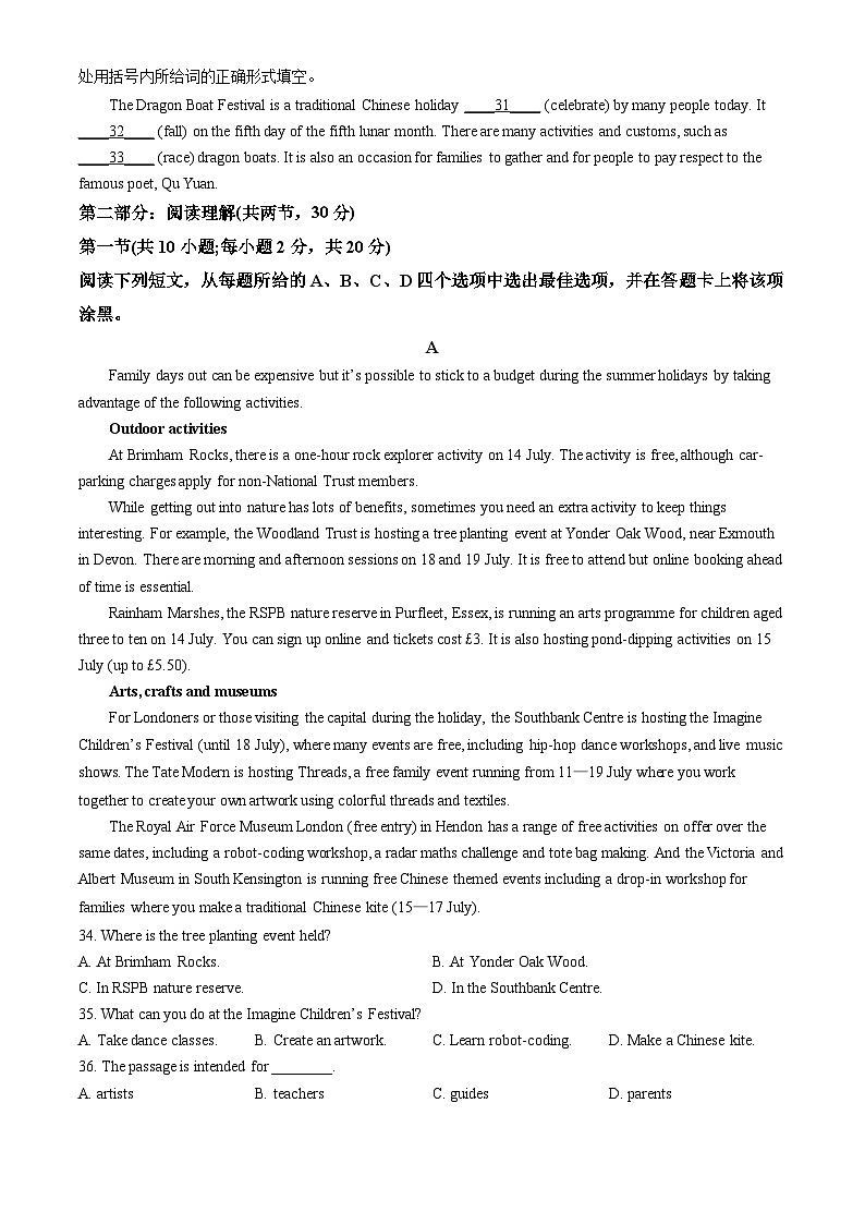 2023北京东城高一（下）期末英语试卷03