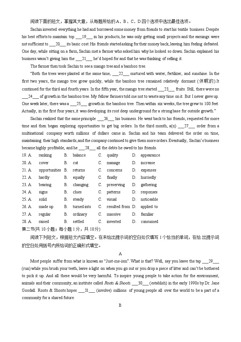 2023北京海淀高一（下）期末英语试卷第3页