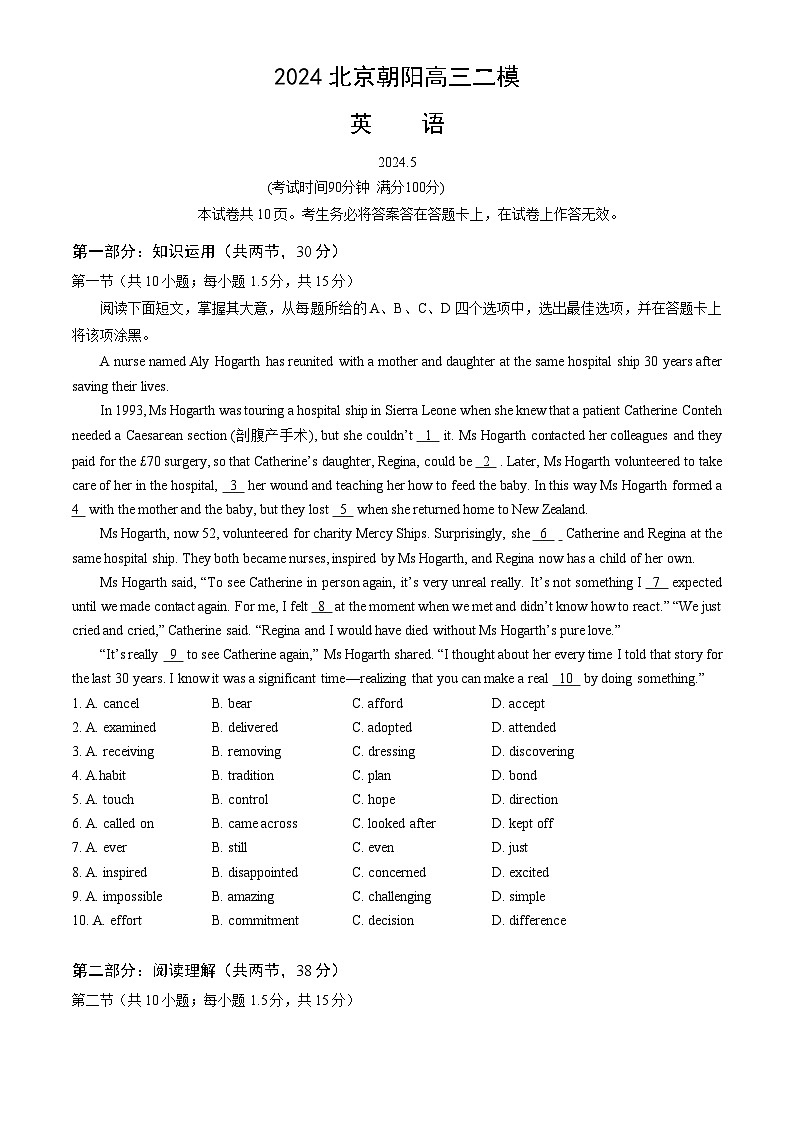 2024北京朝阳高三二模英语试卷01