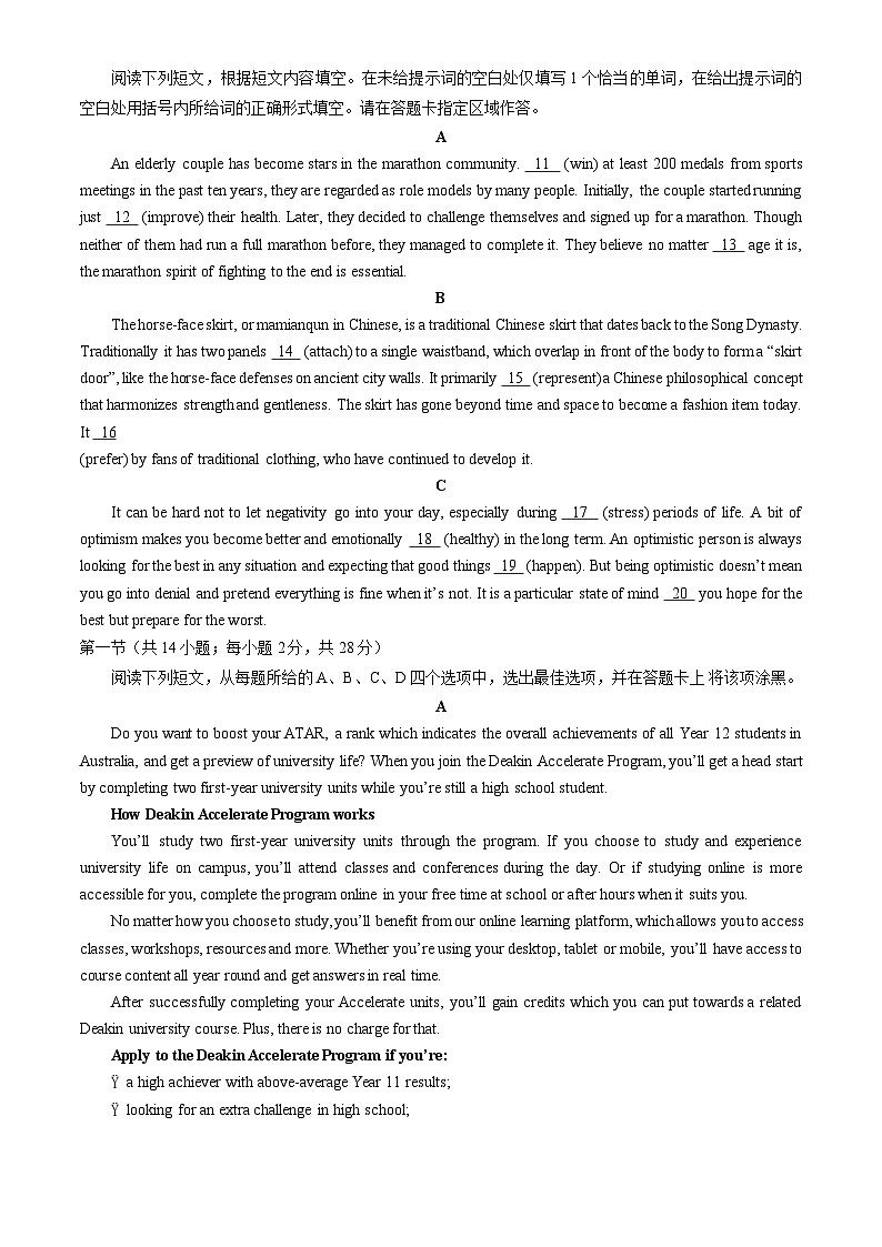 2024北京朝阳高三二模英语试卷02