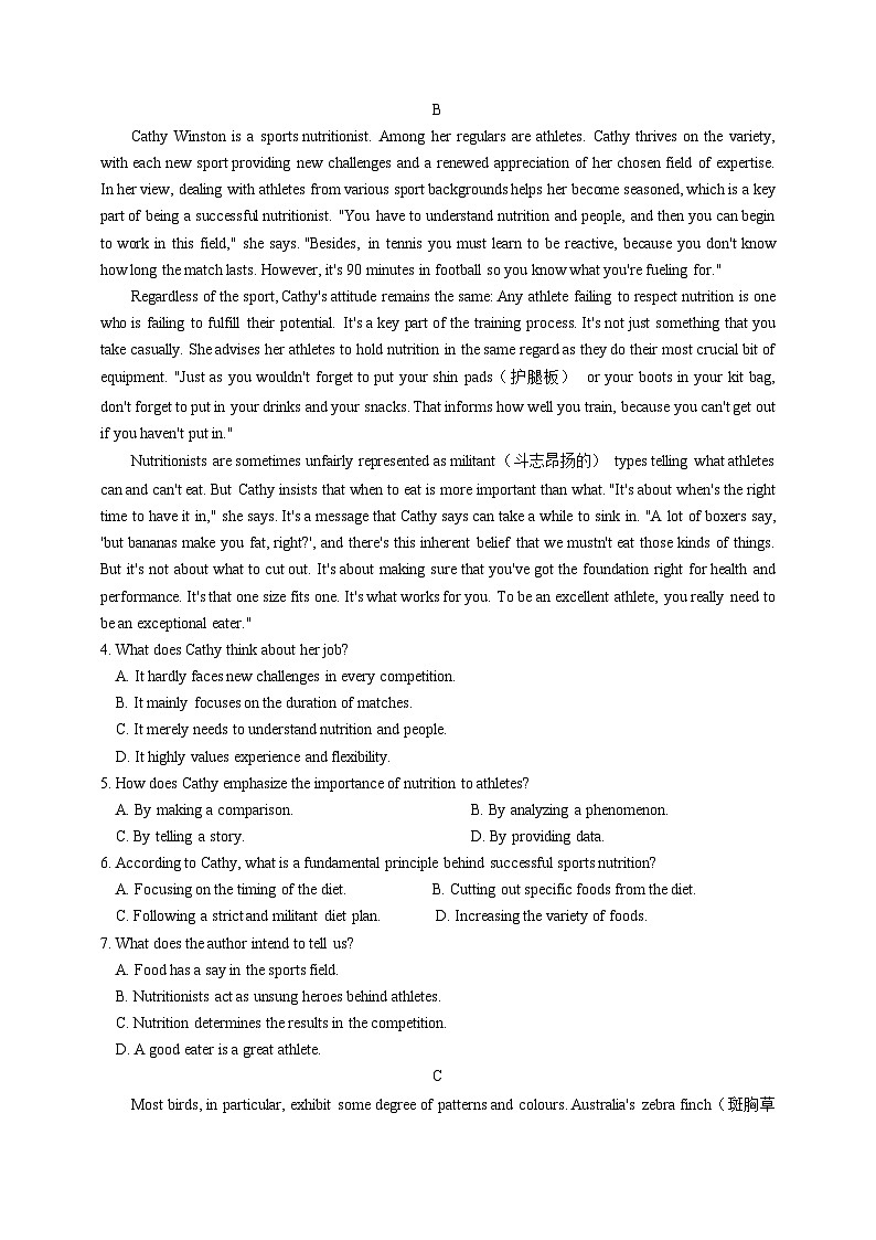 山东省济南市历城二中高三2024年6月高考打靶考试英语试题及答案第2页