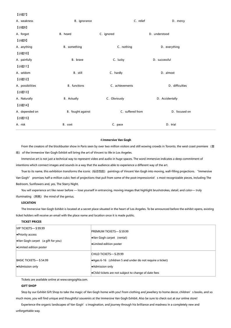 2023_2024学年北京延庆区高一下学期期中英语试卷03