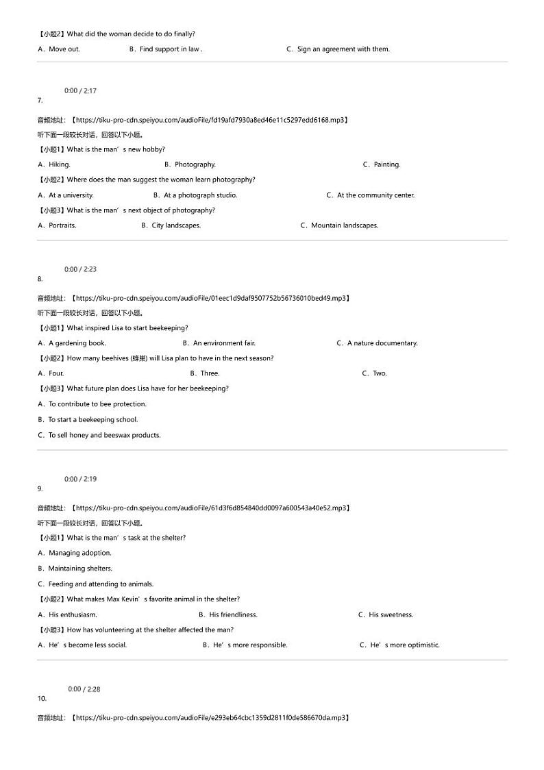 2024年江西南昌东湖区南昌市第十九中学高三下学期高考模拟英语试卷（第五次）第2页